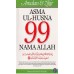 Amalan & Zikir Asma ul-Husna 99 Nama Allah